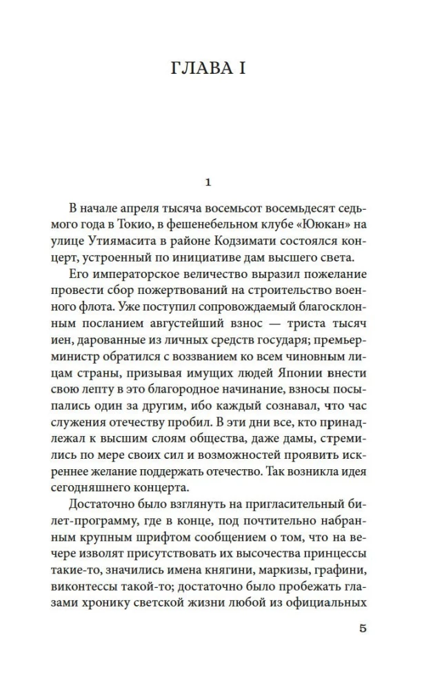 Куросиво